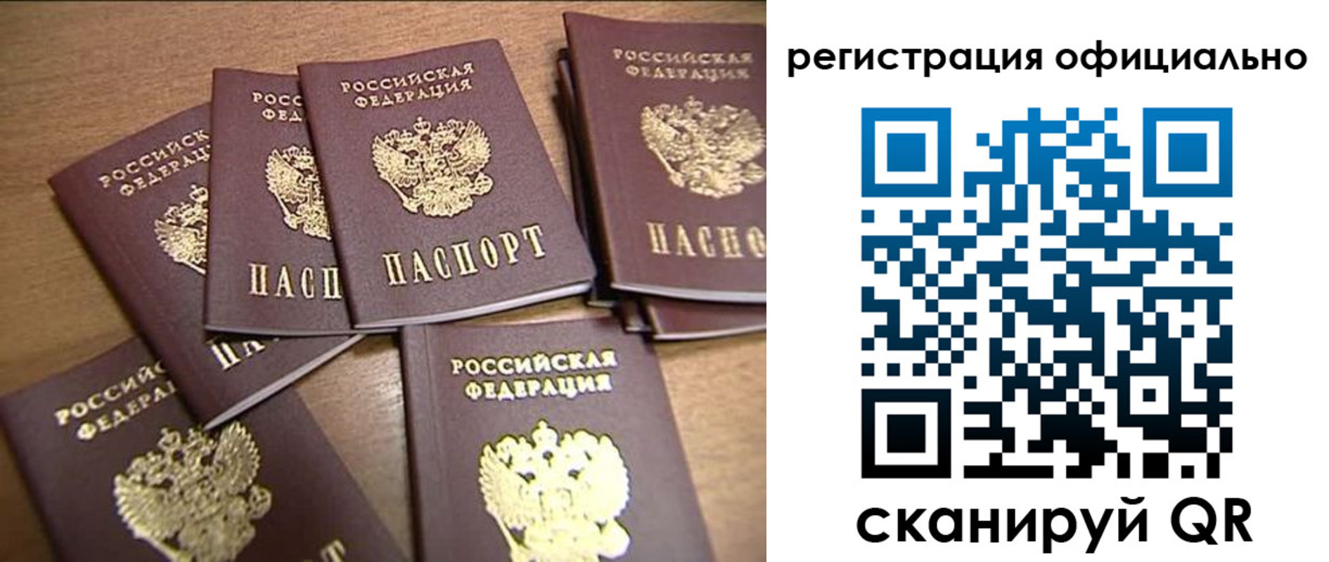 прописка для кредита в Тынде