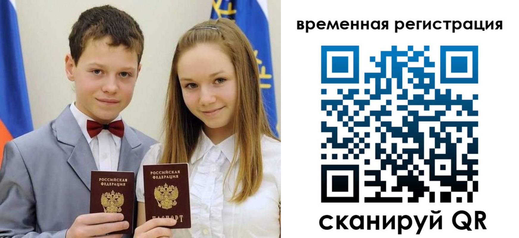 прописка регистрация в Тынде