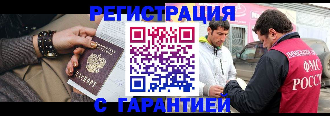 временная регистрация поиск в Тынде