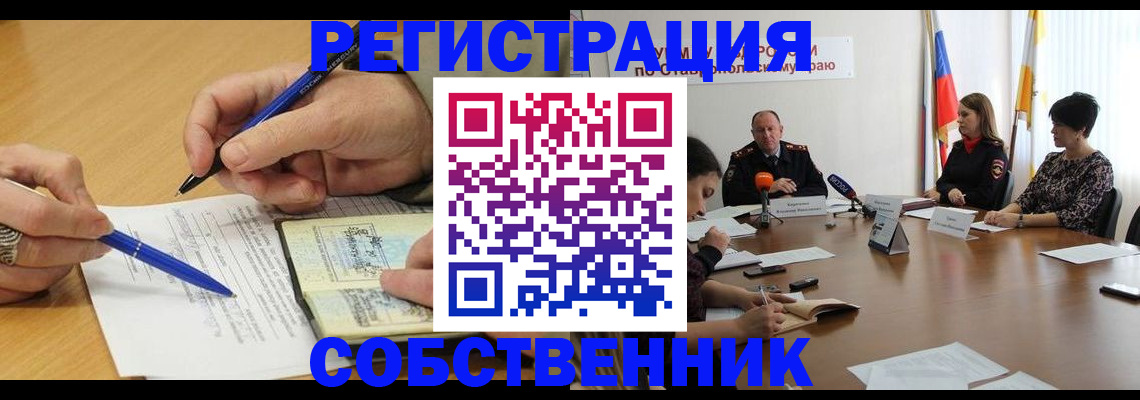 прописка для работы в Тынде