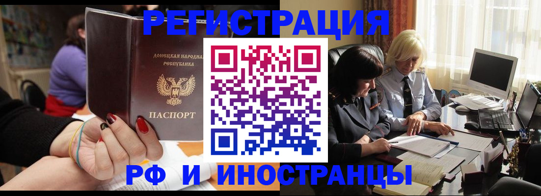 временная регистрация в Тынде