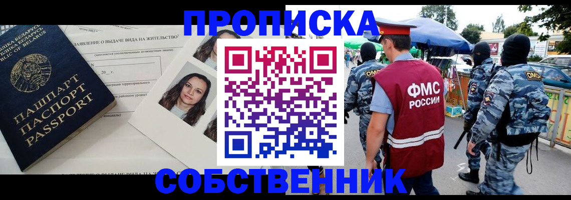 прописка ребенка в Тынде