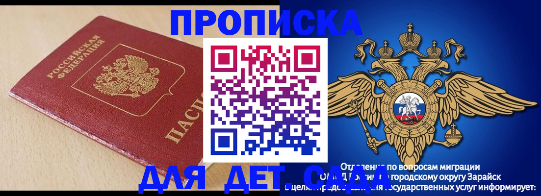 прописка гарантия в Тынде