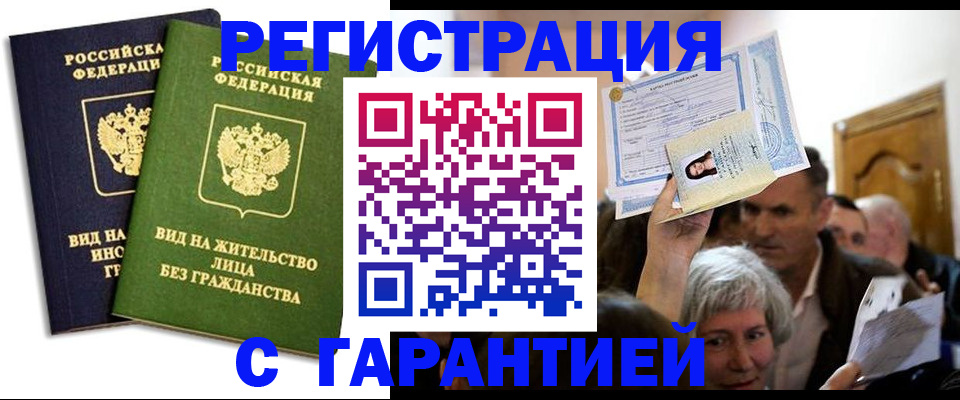 временная регистрация надежно в Тынде