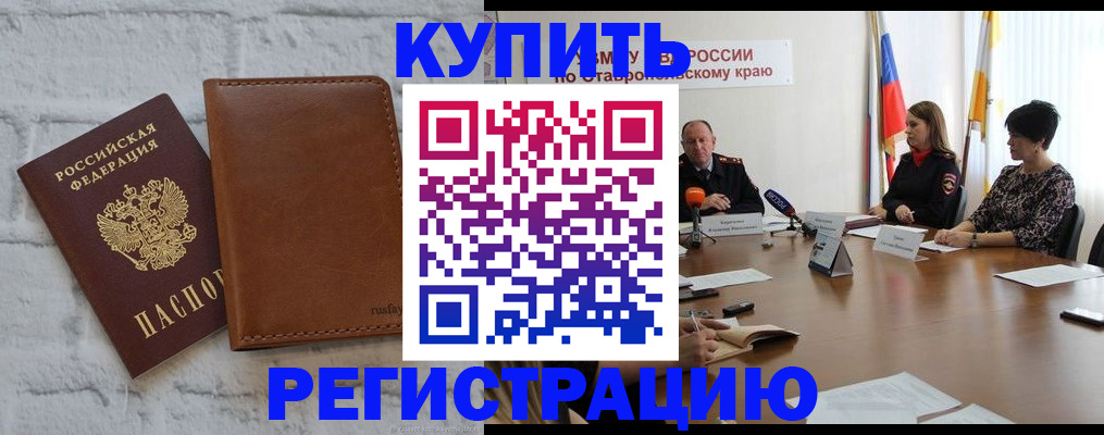 временная регистрация гарантия в Тынде