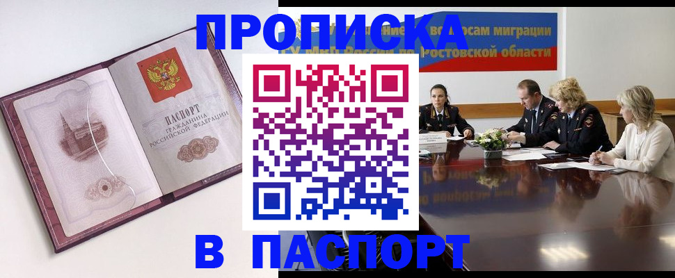 временная регистрация гарантия в Тынде