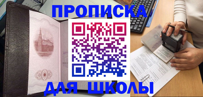 временная регистрация адрес в Тынде
