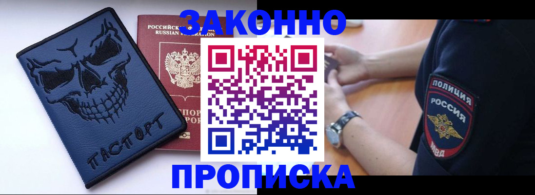 временная регистрация гарантия в Тынде