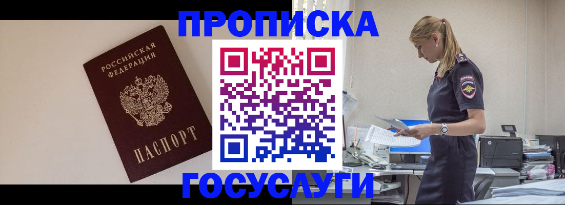 временная регистрация собственник в Тынде