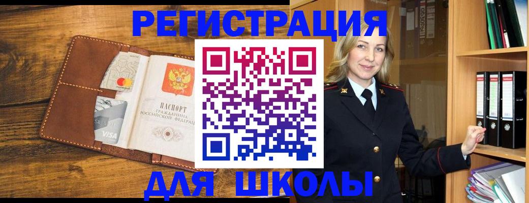 временная регистрация в квартире в Тынде